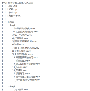 [C] 2024年sgg嵌入式线下班-听课说