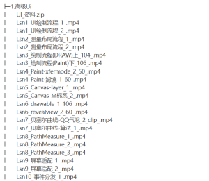 [入门精通] D脑安卓Vip课价值6000+带资料源码共113G-听课说