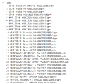 [入门到精通] JK前端实战训练营第0期 价值1999元-听课说