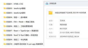 [入门到精通] SGG前端线下实体班 2023年10月结课-听课说