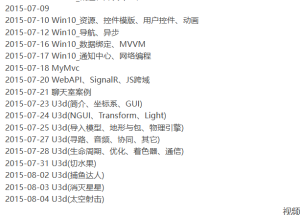 传智2015 24期.net无加密版-听课说