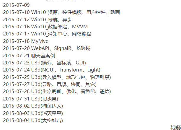 传智2015 24期.net无加密版-听课说