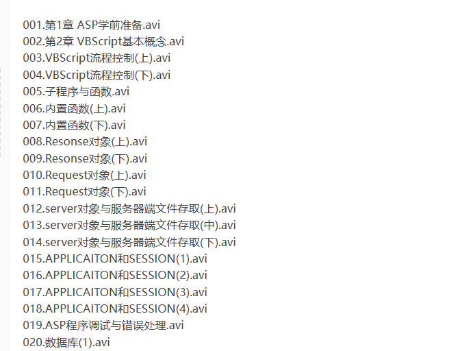 ASP零基础入门到商城系统实战视频教程-听课说