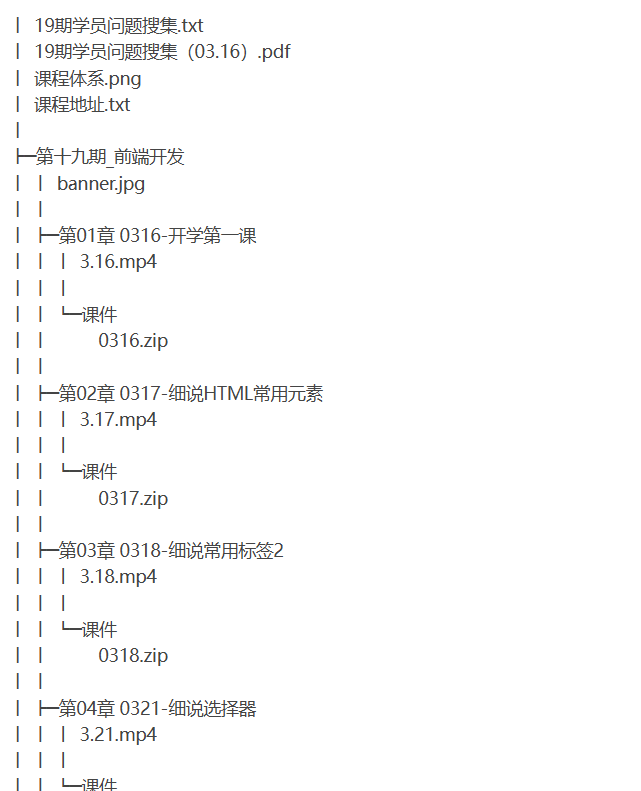 [入门精通] PHP中文网第十九期完整版59G 2022年6月-听课说
