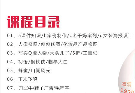 图片[2]-[平面设计] 淘宝酷熊美工电商合成ps海报平面设计产品精修摄影后期教程素材-听课说
