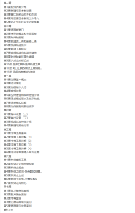 [Premiere] 唬课Premiere CC 2019 入门视频教程带素材2019年-听课说