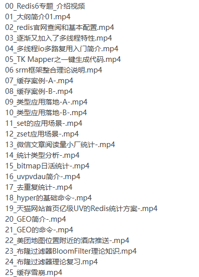 [redis] 大厂分布式存储极致性能Redis6 2021年-听课说