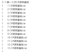 D内2018Unity3D培训课程100G-听课说