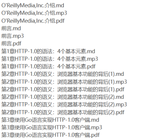 详解 HTTP:协议基础与 Go 语言实现-听课说
