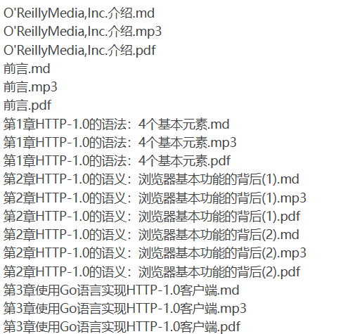 详解 HTTP：协议基础与 Go 语言实现-听课说