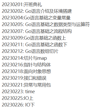 狂神web全栈直播课(后端Golang) 带源码 95G-听课说