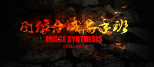 [平面设计] 淘宝酷熊美工电商合成ps海报平面设计产品精修摄影后期教程素材-听课说