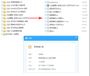 猪啵啵易语言第三期视频教程-听课说