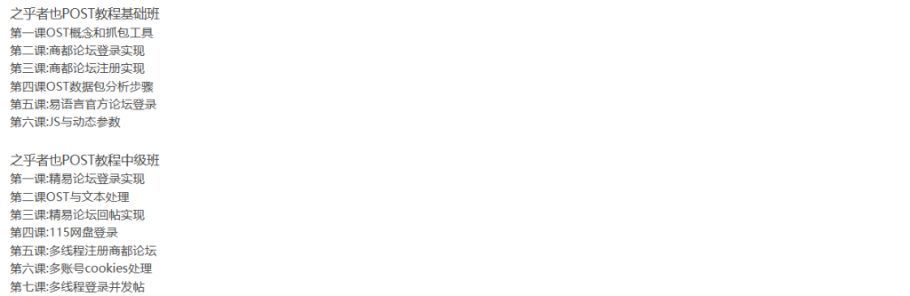 之乎者也易语言初中高级教程-听课说