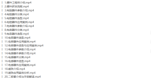 Trent硬件工程师培训135讲48G 2023年-听课说