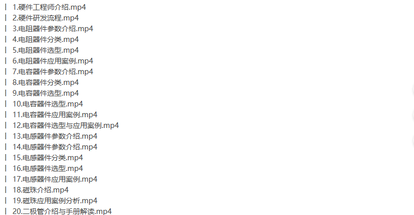 Trent硬件工程师培训135讲48G 2023年-听课说