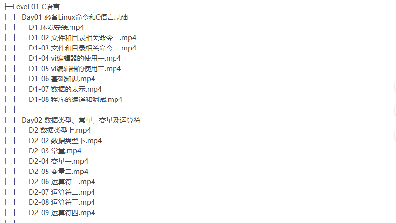 华清嵌入式入门与实战44G-听课说