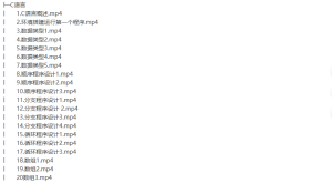 老陈嵌入式线上VIP全套课程 125G-听课说