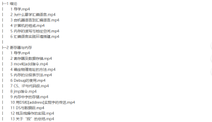 汇编语言程序设计课2019-听课说