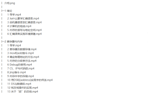 2019年汇编语言程序设计课程价值140-听课说