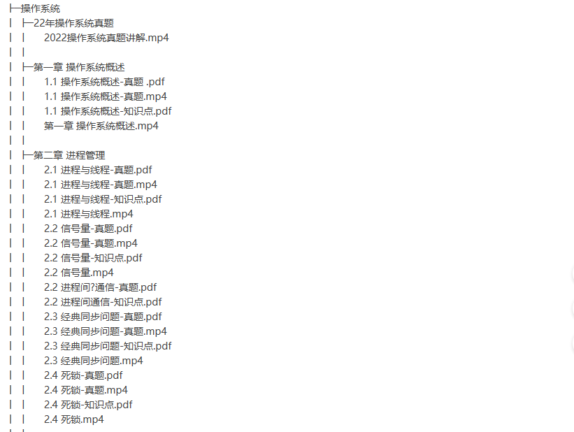 九曲阑干计算机基础与组成原理-听课说