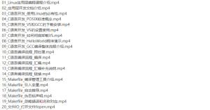 [linux-服务器] 尚硅谷嵌入式技术Linux应用层开发 2024年-听课说