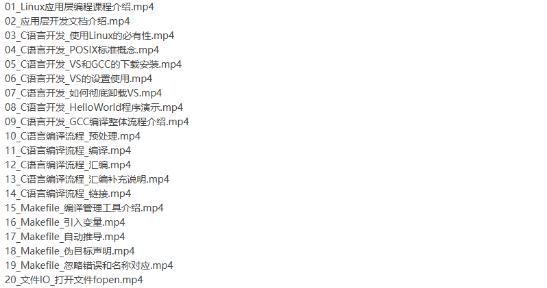 [linux-服务器] 尚硅谷嵌入式技术Linux应用层开发 2024年-听课说