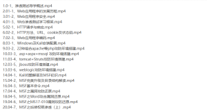 老boy网络安全负责人亲授Web安全渗透测试入门-听课说