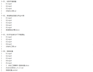 老男孩网络安全16期(2023)-听课说