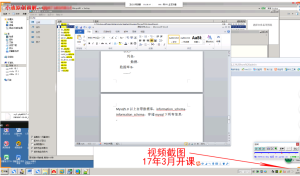 小迪渗透测试16期2017年-听课说