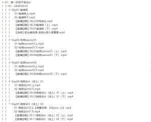 达内-UI全链路设计-2022【完结】212G-听课说