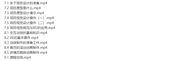 图片[2]-万m 20小时UI设计师入门指南-听课说