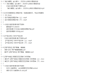 UI设计第六期2020年8月新品41G-听课说